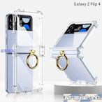 （尼萊樂3C）Z Flip 4 手機殼適用於三星 Galaxy Z Flip 4 Z Flip 3 透明環扣防撞軸創意折