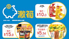 【OK便利店】零食、飲品、雪糕激筍推介（即日起至05/05）