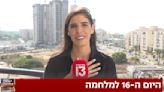 Israeli Reporter Pays On-Air Tribute to Sister Killed in Hamas Music Fest Attack