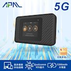 【APAL】5G無線網路分享器
