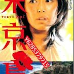 電影光碟 1289A東京島 2010  木村多江 窪冢洋介 福士誠治 幕後花絮 DVD