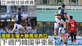 【欖球亞錦賽】港隊大勝馬來西亞爭衛冕 教練伊雲斯：下週對韓國將有更多考驗