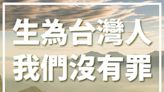 中共祭「懲治台獨意見」 王婉諭轟：極權中國只會有扭曲的奴隸