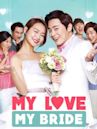 My Love, My Bride (2014 film)