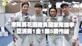 劍擊｜港隊男花團體負國家隊摘季 亞洲賽1金1銀5銅作結 (22:19) - 20240627 - 體育