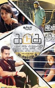 Kadugu