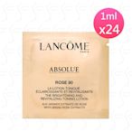 LANCOME蘭蔻 絕對完美黃金玫瑰修護露1ml*24