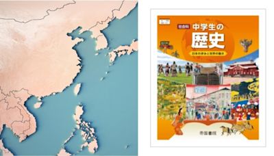 日本教科書「將台灣劃為中國一部分」 日媒憂受中共資訊戰影響│TVBS新聞網