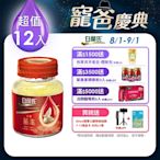 【白蘭氏】LINE10%-冰糖燕窩2盒組 (70g/瓶 x 6入x 2盒)