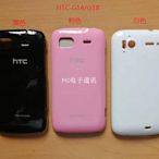 特惠-適用 HTC G14/Sensation 4G/G18/Z710e/Z710t 燙金殼 手機套 硬殼