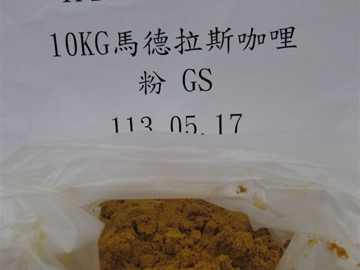 進口咖哩粉農藥超標 台灣好侍：已申請銷毀，與佛蒙特咖哩「完全無關」