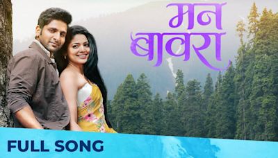 Check Out The Latest Marathi Song Mann Bawara Sung By Hrishikesh Ranade