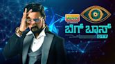 Bigg Boss OTT (Kannada TV series)