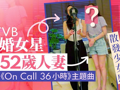 TVB新婚女星孖52歲靚太合唱好聽到耳朵懷孕 輕熟女保持少女身材