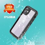 【IP68防水】 適用於iPhone 11 Pro Max iPhone 12 Pro Max防水殼三防殼 潛水游泳溫泉-現貨上新912