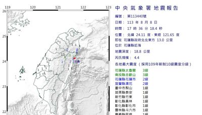 17時36分規模4.4地震 最大震度3級