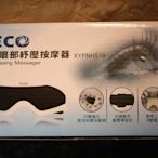 【性感貝貝】台灣品牌~ 東元 眼部舒壓按摩器 (XYFNH518), 放鬆解除眼部疲勞, 幫助睡眠障礙