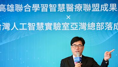 台灣人工智慧實驗室亞灣智慧研發總部正式揭牌 | 蕃新聞