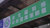 颱風天健保卡毀損 健保署：可例外就醫、免費換卡 - 自由健康網