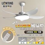 【聚美照明LED吊扇燈 72w5-9坪 58寸吊扇 智能燈具 DC變頻風扇燈 吸頂扇 110V新款北歐簡約吊扇（保固兩年 售後無憂）