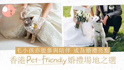 寵物友善酒店場地推薦2024｜Pet-Friendly婚禮 給予毛孩獨家寵愛