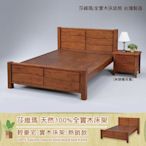 【班尼斯國際名床】莎維瑪 天然100%全實木床架。6尺雙人加大