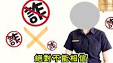獨家／竹北女警涉性服務！廣告單疑遭動手腳「身上印記」消失