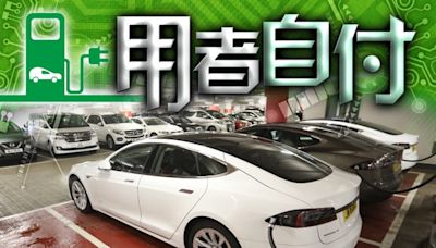 政府停車場充電器收費後使用率僅7% 港府稱實際情況需時反映