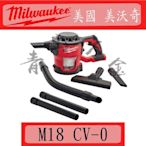 『青山六金』附發票 Milwaukee 美沃奇 M18 CV-0 18V 鋰電 直立 吸塵器