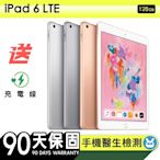 【Apple蘋果】福利品 iPad 6 128G LTE 行動網路版 9.7吋平板電腦 保固90天