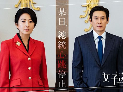 暗殺韓國總統！Netflix《政壇旋風》6亮點：「造后者」金喜愛「權力比道德重要」 、薛景求冷眼旁觀總統倒地