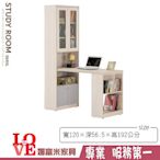 《娜富米家具》SH-318-01 千葉4尺多功能書桌櫃~ 含運價7400元【雙北市含搬運組裝】