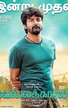 Velaikkaran