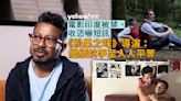 香港同志影展｜電影被禁、收恐嚇短訊 印度出櫃導演：繼續抗爭至人人平等