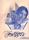 Kalpana (1970 film)