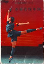 National Ballet of China: Amazing Vintage Photographs From the “Red ...