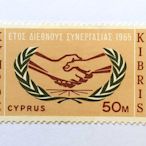 # 1965年 賽普勒斯共和國(Cyprus)郵票  50米粒母(M)  新票 國際合作年紀念郵票!