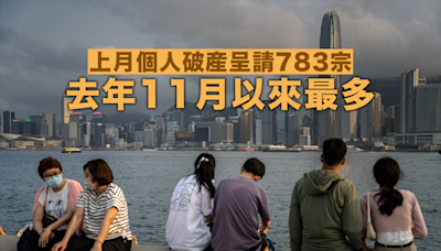 港個人申破產783宗五個月高