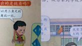 中國國小課本繪圖挨轟「奇醜無比」 微博列罪狀怒罵：賣國賊