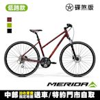 《MERIDA》克洛威CROSSWAY 20D-L 低跨款 美利達城市碟煞休旅車 無附腳架/代步/運動/休閒/通勤/自行車