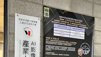 促大學生就業！實踐企管搶開AI行銷課 勞動部助推