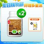 【葡萄王】認證樟芝王60粒x2瓶 (國家認證護肝+輔助調節血壓 幫助入睡 )