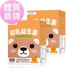 BHK’s兒童 初乳益生菌粉 柳橙口味 (2.5g/包；30包/盒)2盒組