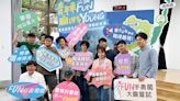 臺東青年暑期職場體驗 250個職缺5月開放報名
