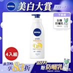 (4入組) NIVEA 妮維雅 Q10 Plus 美體緊膚乳液400ml(肌膚Q彈緊緻 保濕身體潤膚乳)