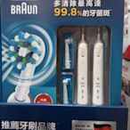 不議價 好市多 BRAUN百靈 歐樂B電動牙刷雙握柄組(D601.535.3P)附6個刷頭