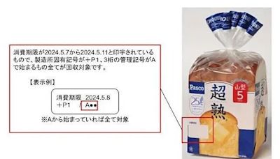 日本驚爆食安危機！吐司混進「老鼠屍體」