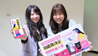 「桃園市民卡APP」改版廣徵意見 每週送200杯咖啡、壓軸抽iPhone