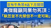 七一餐廳優惠 推介全港食肆7月1著數免優惠劵：有餐廳預告7月尾結業！