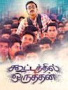 Kootathil Oruthan